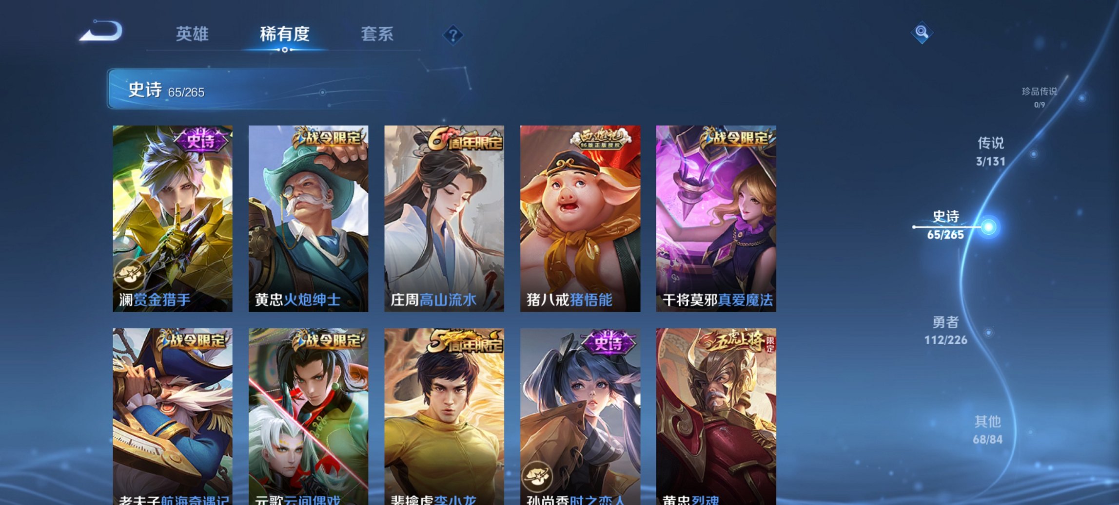 WZCMW3406186王者荣耀账号详情图9 WZCMW3406186王者荣耀账号详情图9