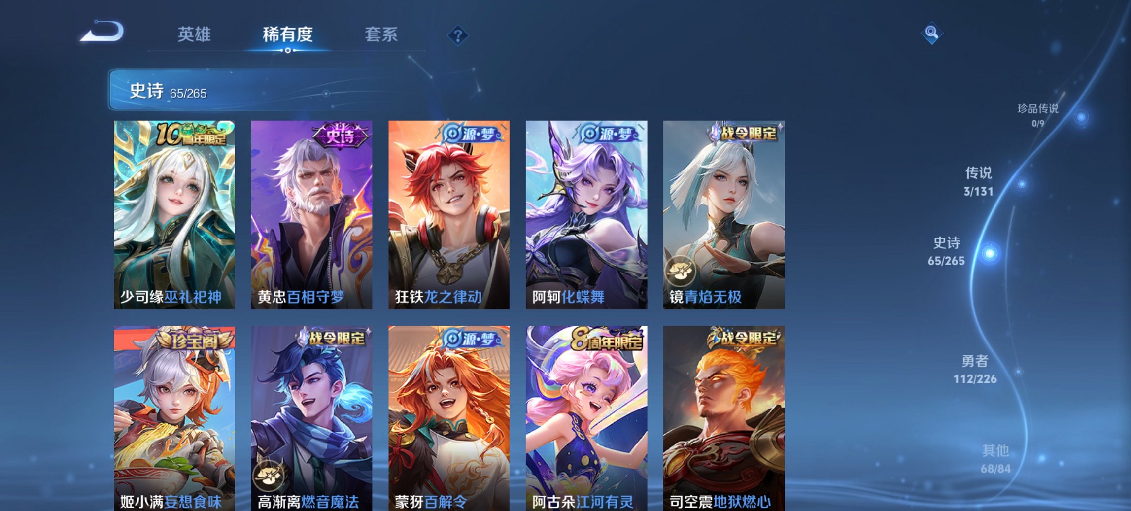 WZCMW3406186王者荣耀账号详情图11 WZCMW3406186王者荣耀账号详情图11