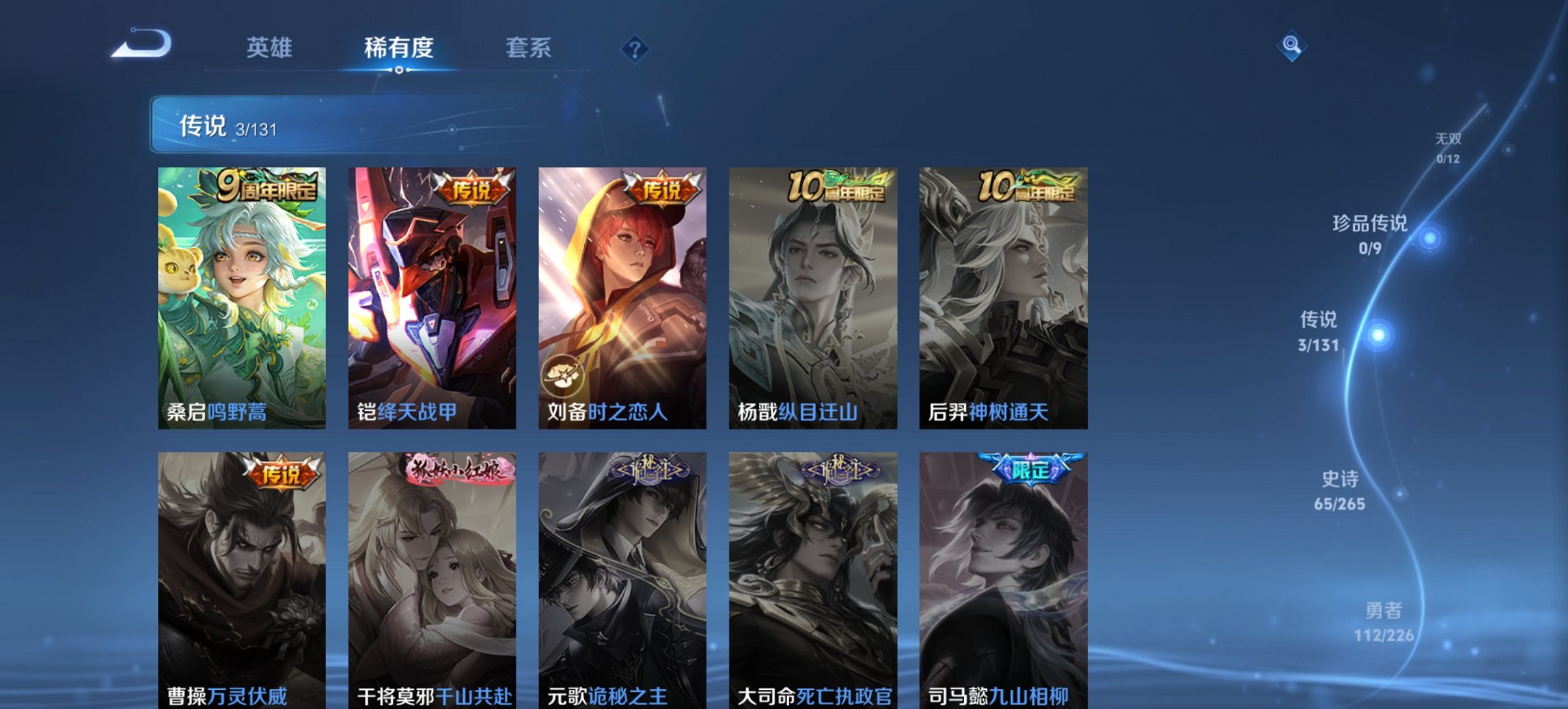 WZCMW3406186王者荣耀账号详情图12 WZCMW3406186王者荣耀账号详情图12