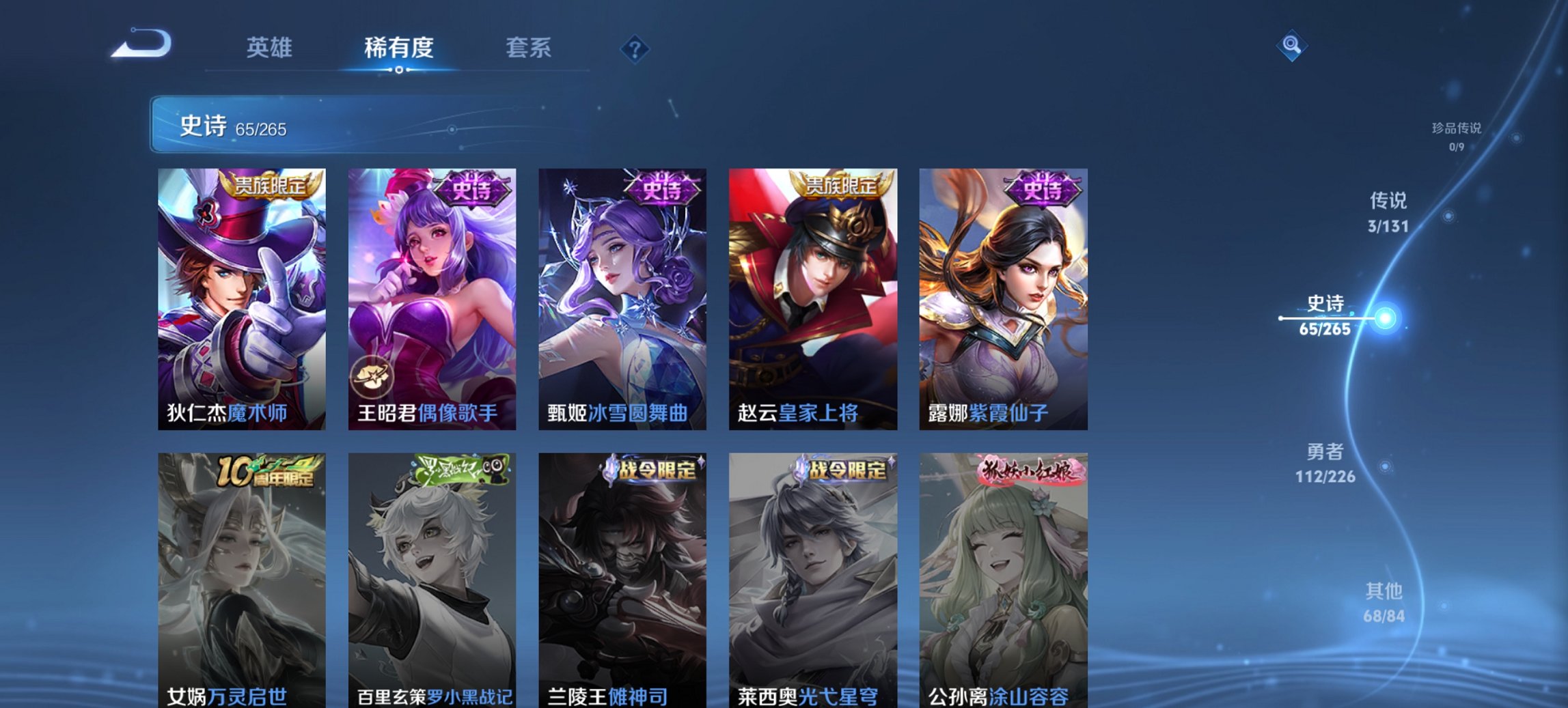 WZCMW3406186王者荣耀账号详情图13 WZCMW3406186王者荣耀账号详情图13