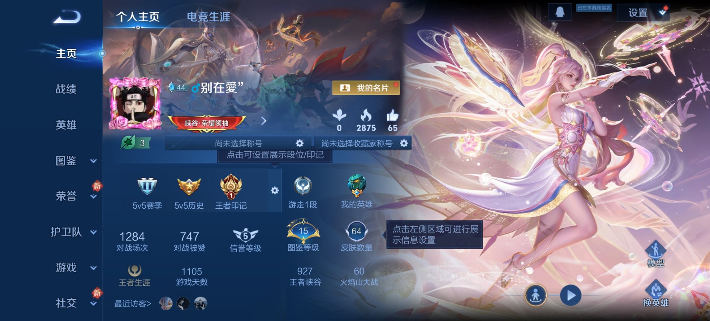 王者荣耀账号安卓QQ92英雄-64皮肤-【岁时盈2传说特价号 秒换绑不用等】安卓QQ-92英雄-64皮肤【传说皮肤】愿照