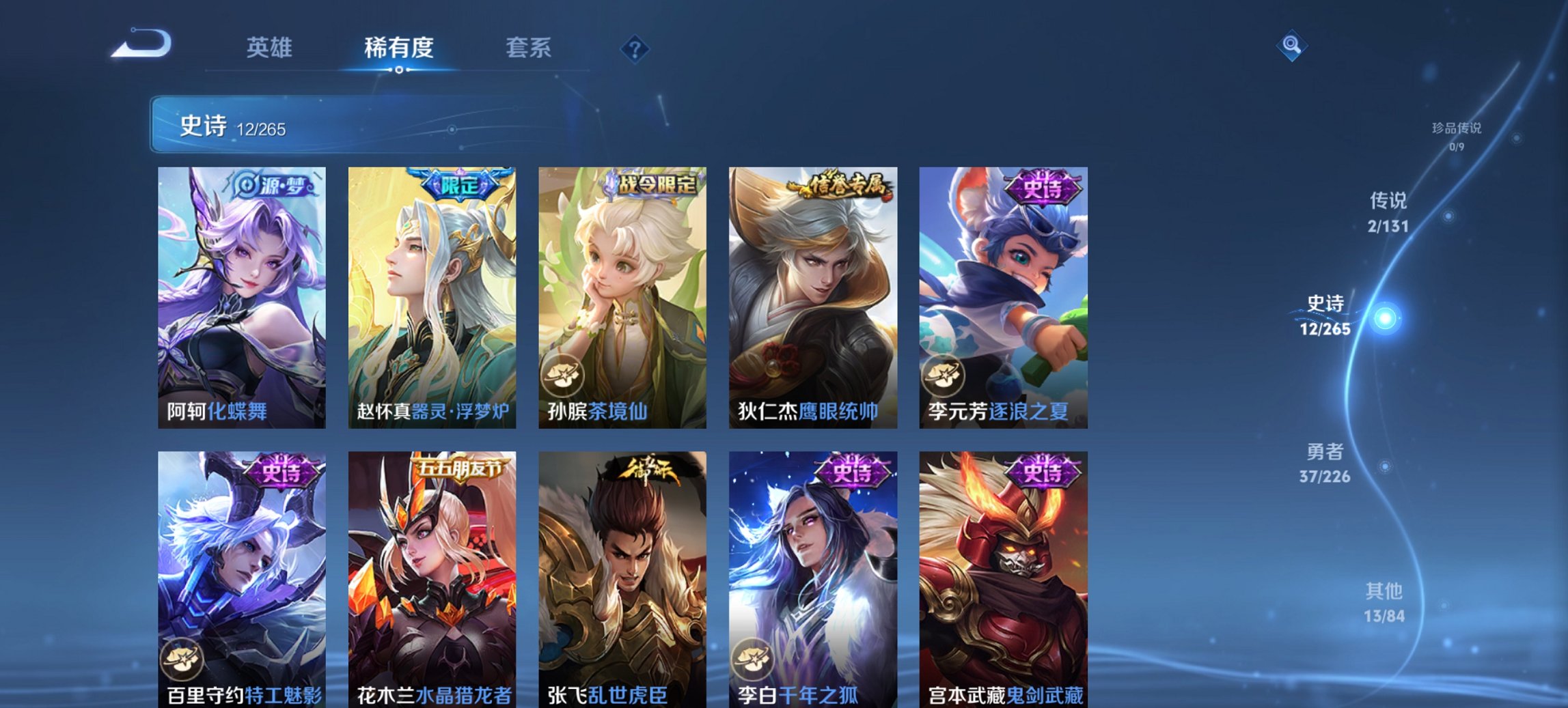 WZCMW3394432王者荣耀账号详情图3 WZCMW3394432王者荣耀账号详情图3