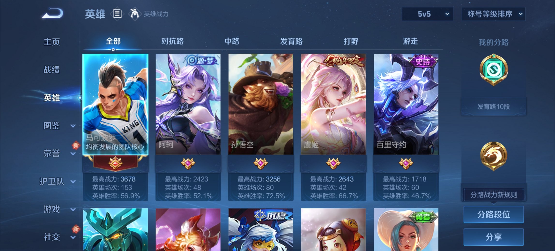 WZCMW3394432王者荣耀账号详情图6 WZCMW3394432王者荣耀账号详情图6