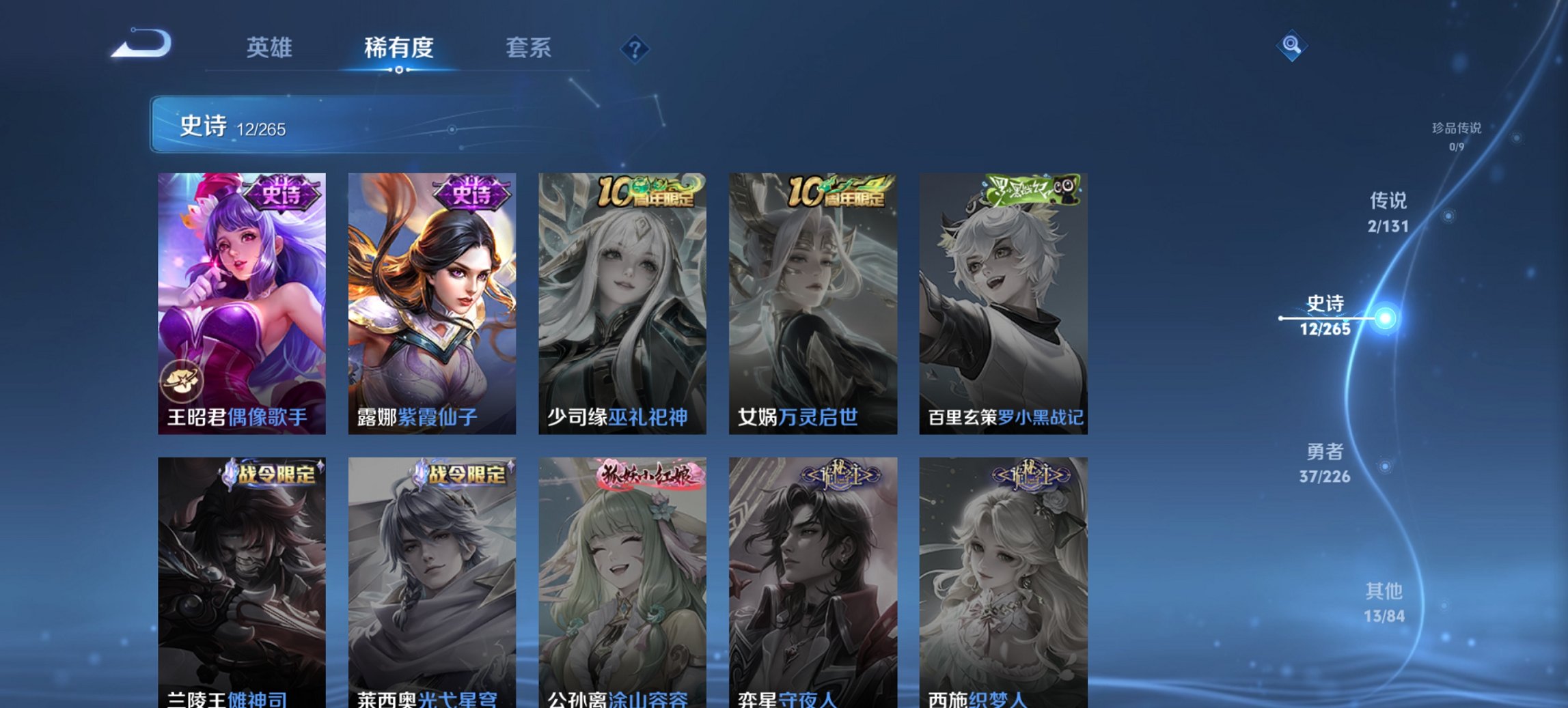 WZCMW3394432王者荣耀账号详情图7 WZCMW3394432王者荣耀账号详情图7