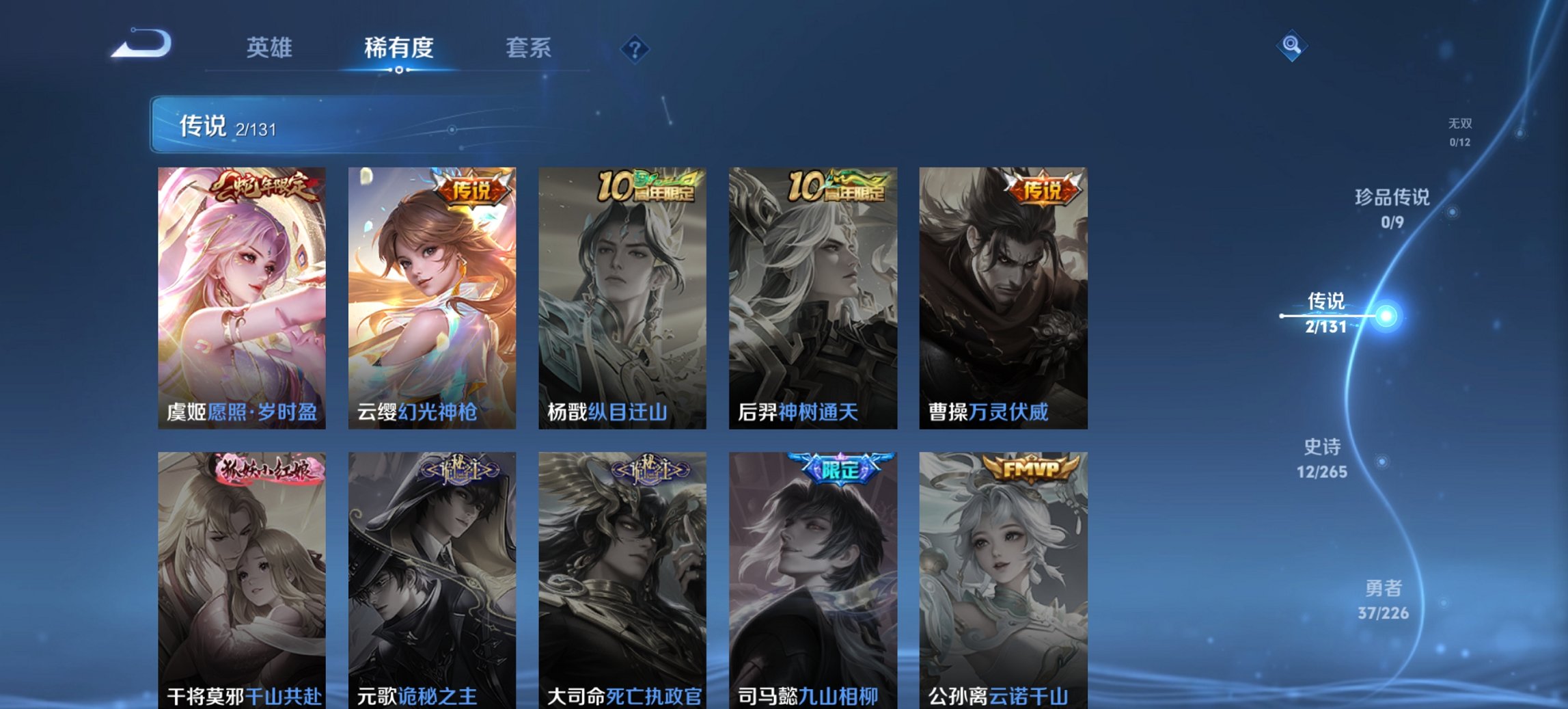 WZCMW3394432王者荣耀账号详情图8 WZCMW3394432王者荣耀账号详情图8