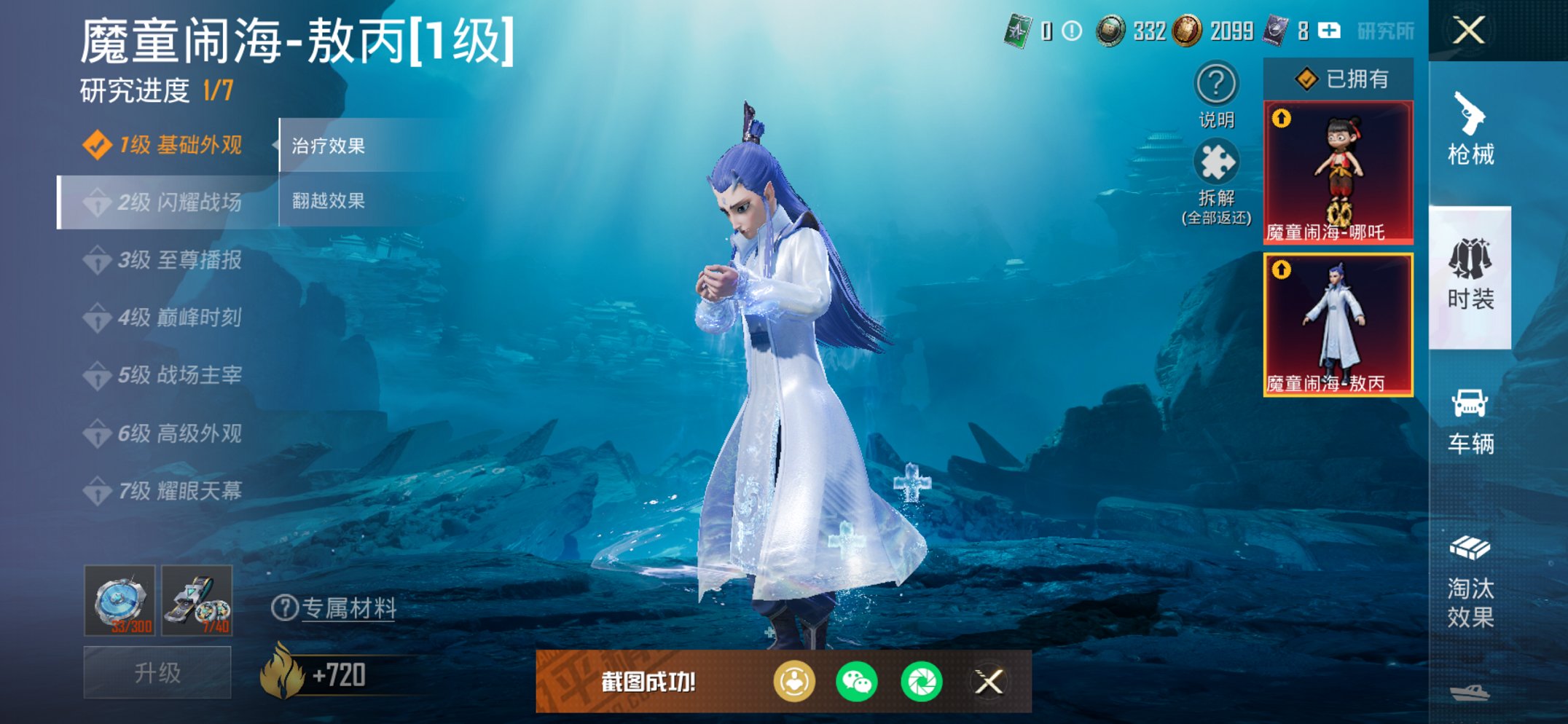 HPCMW3420486和平精英账号详情图4