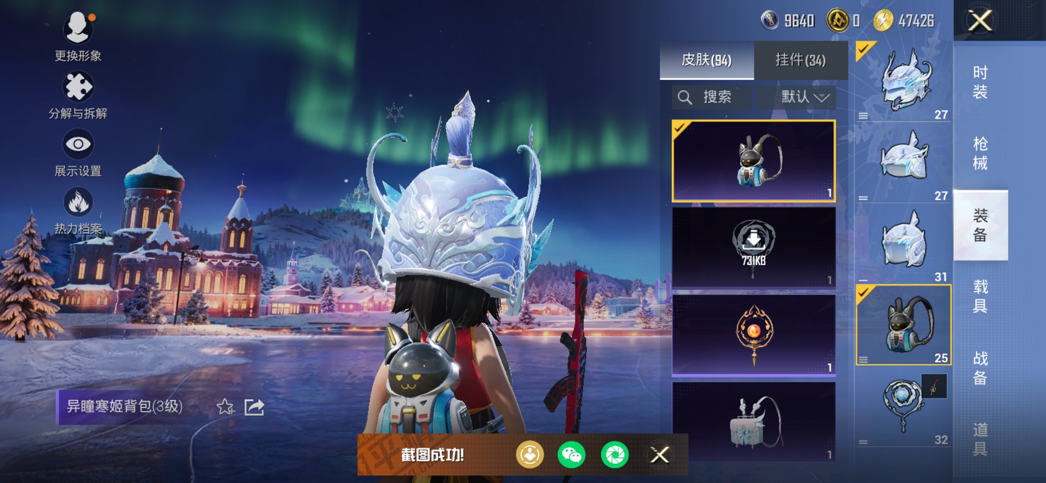 HPCMW3420486和平精英账号详情图5