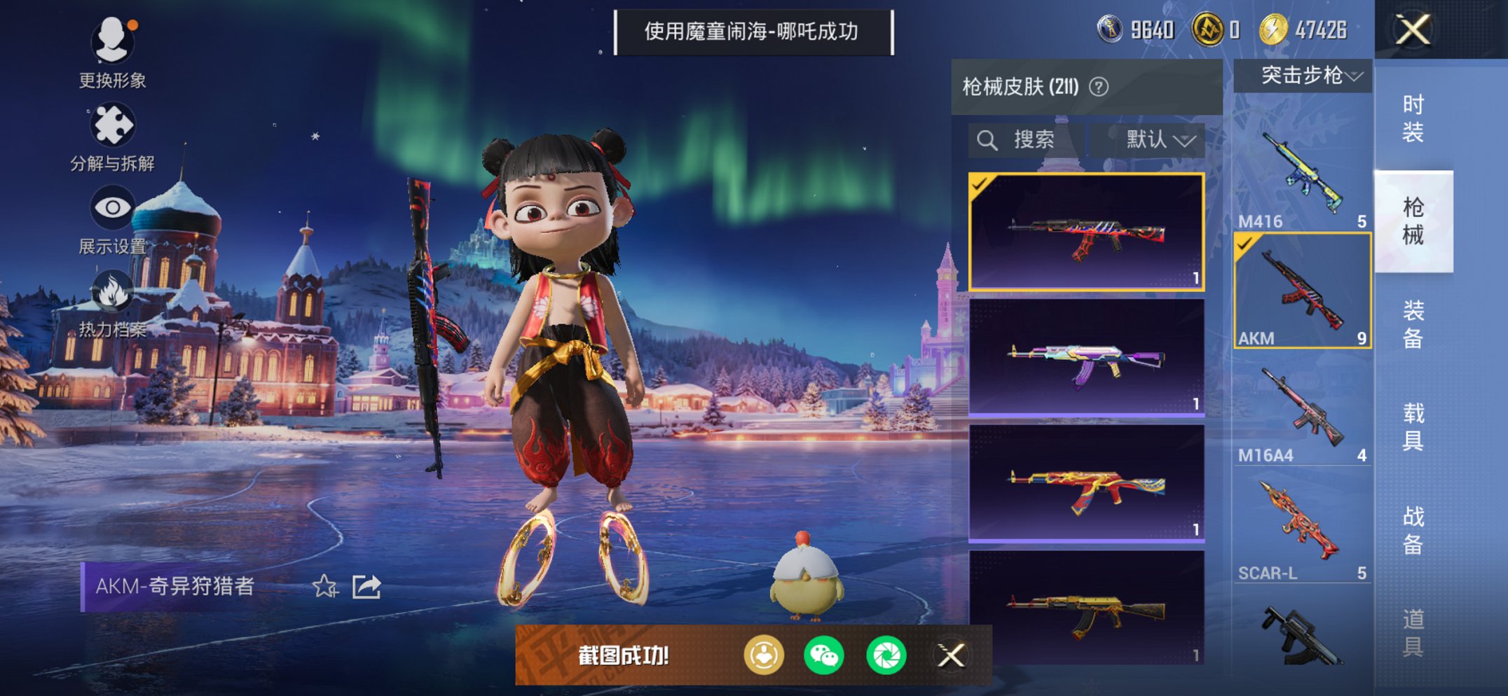 HPCMW3420486和平精英账号详情图6