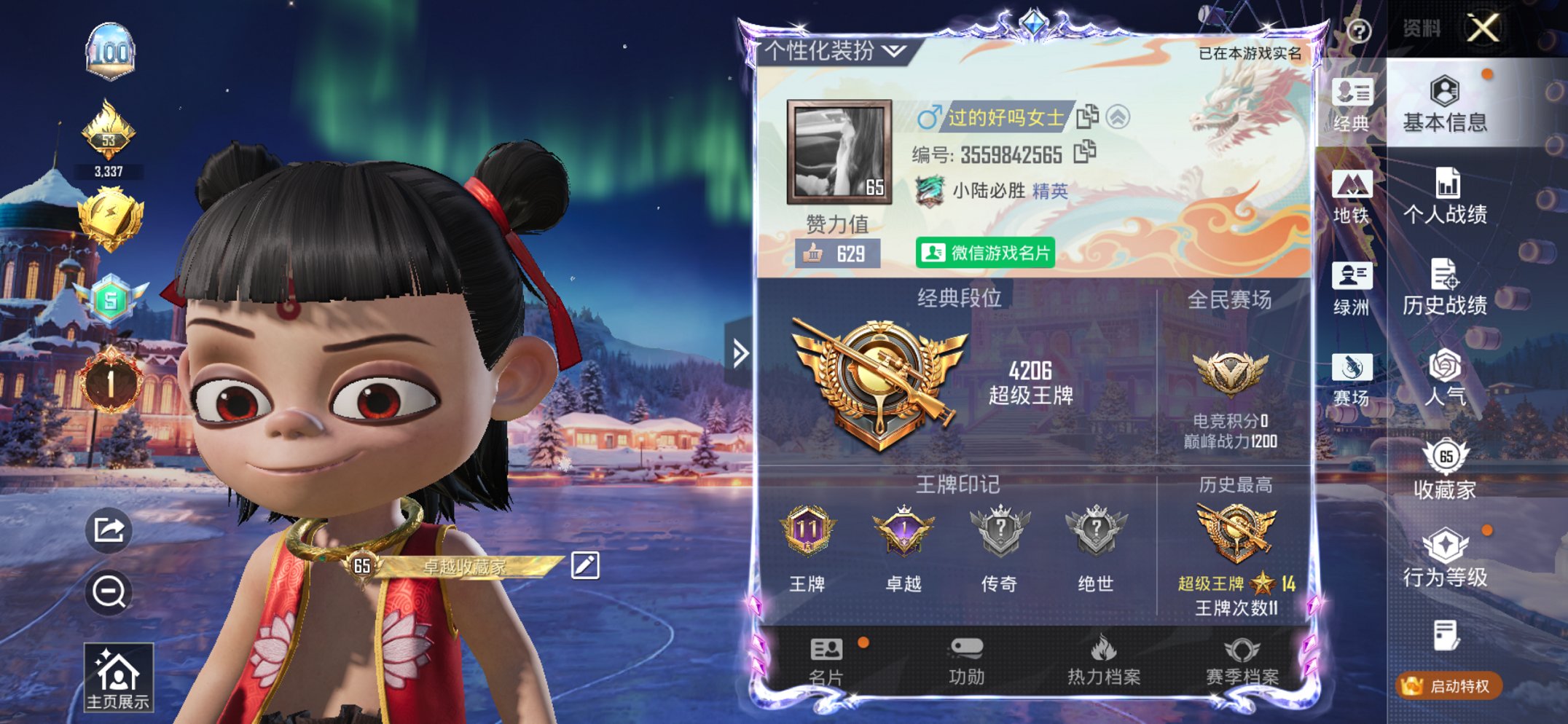 HPCMW3420486和平精英账号详情图9