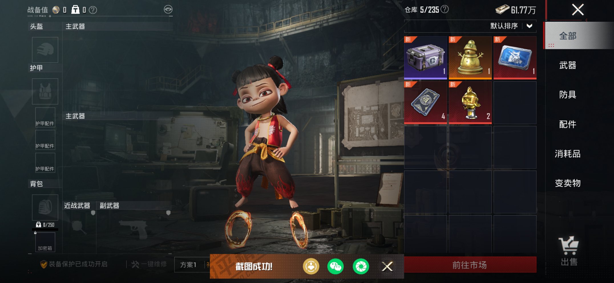 HPCMW3420486和平精英账号详情图10