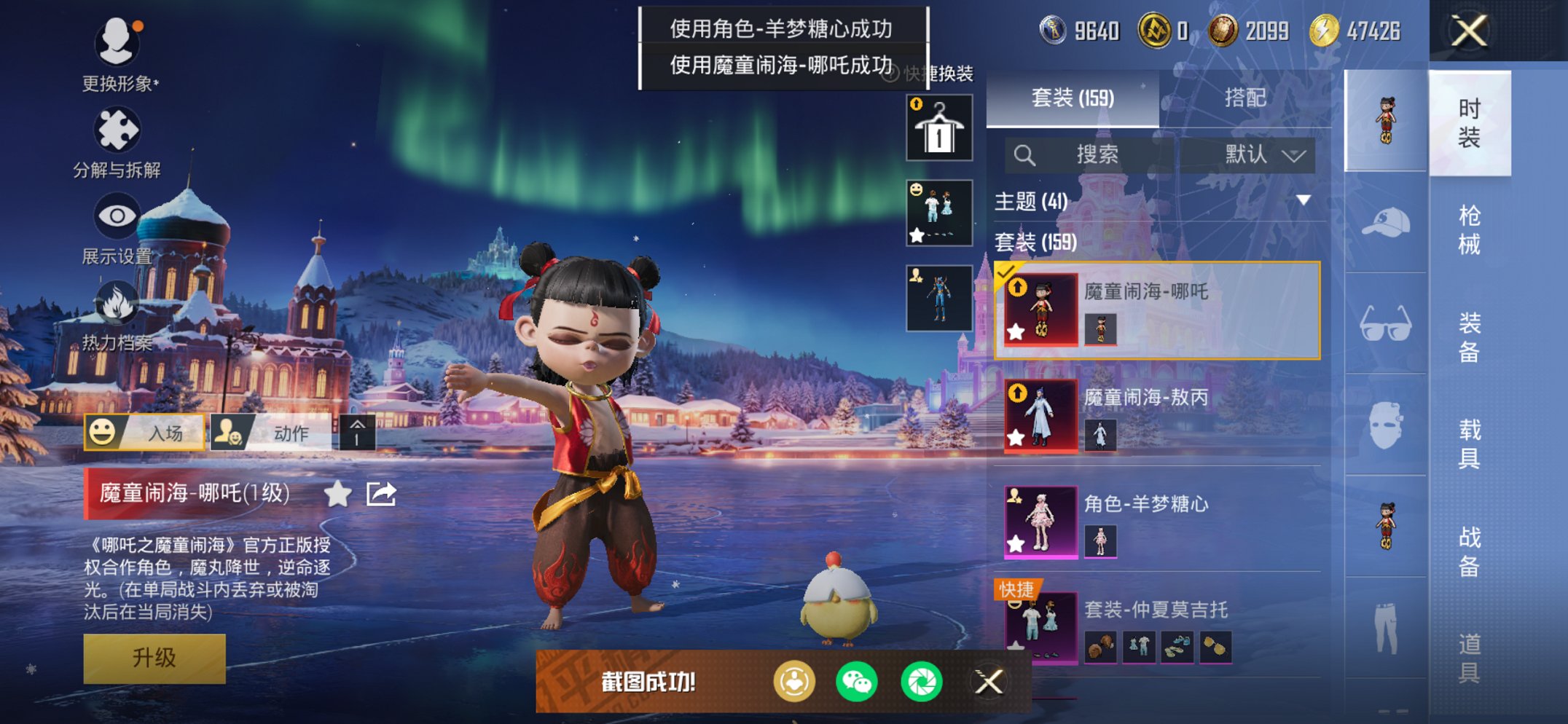 HPCMW3420486和平精英账号详情图11