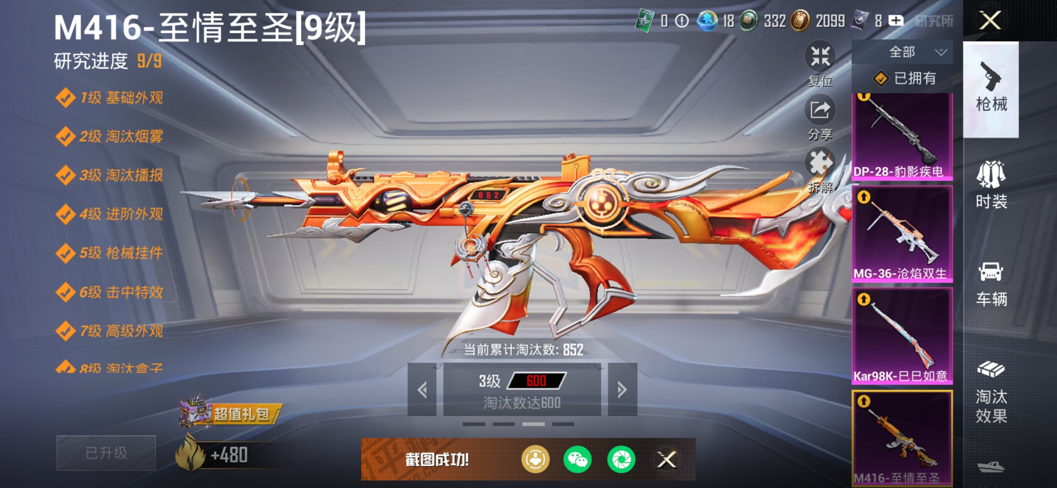 HPCMW3420486和平精英账号详情图12