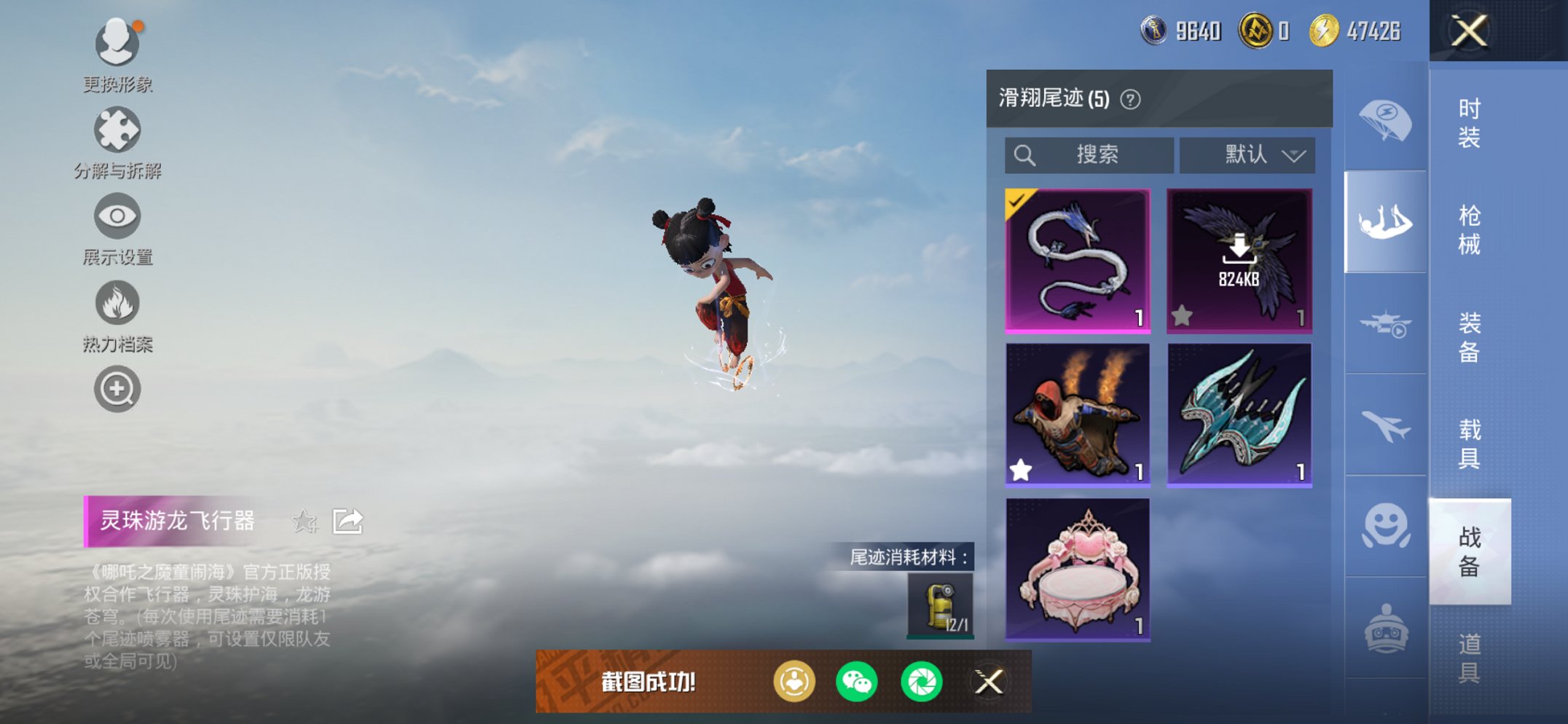 HPCMW3420486和平精英账号详情图13