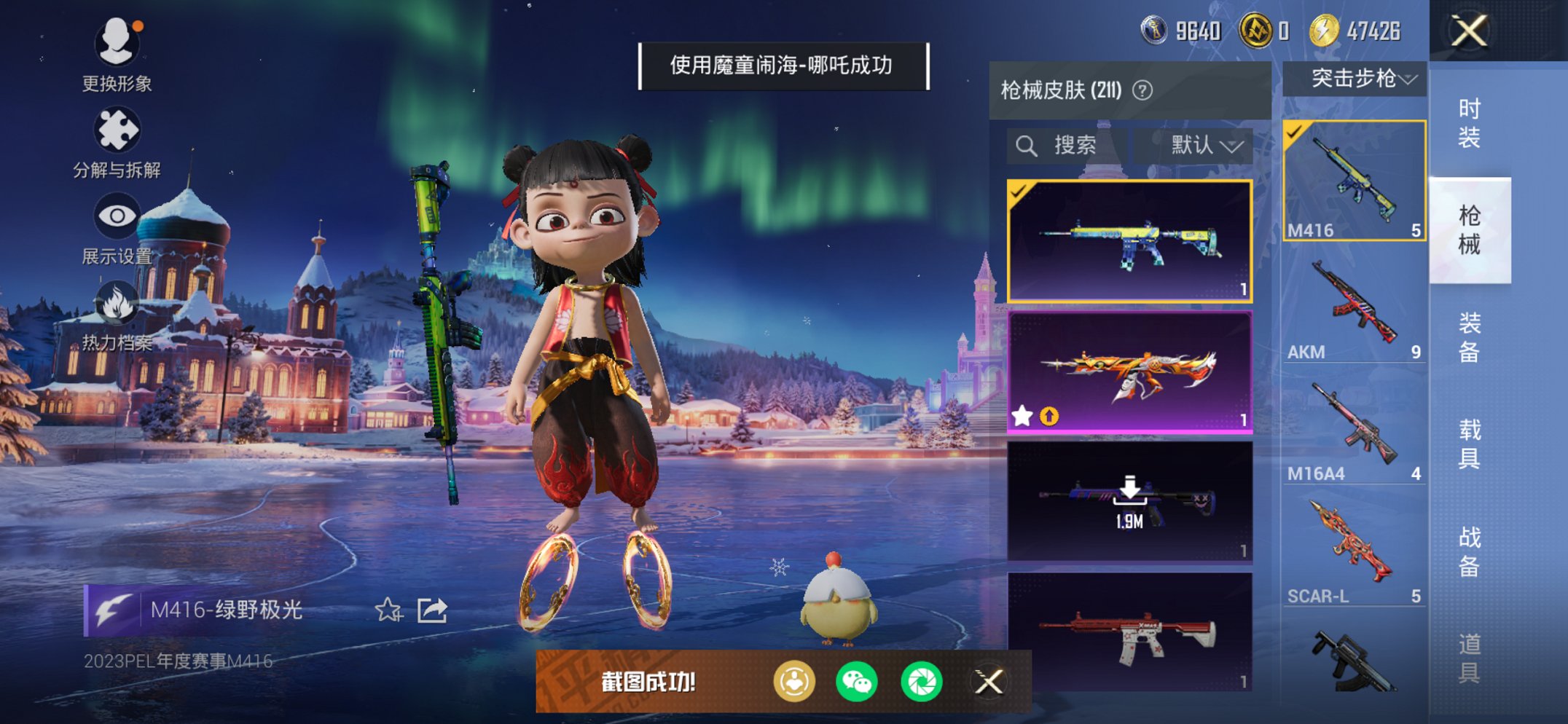 HPCMW3420486和平精英账号详情图14