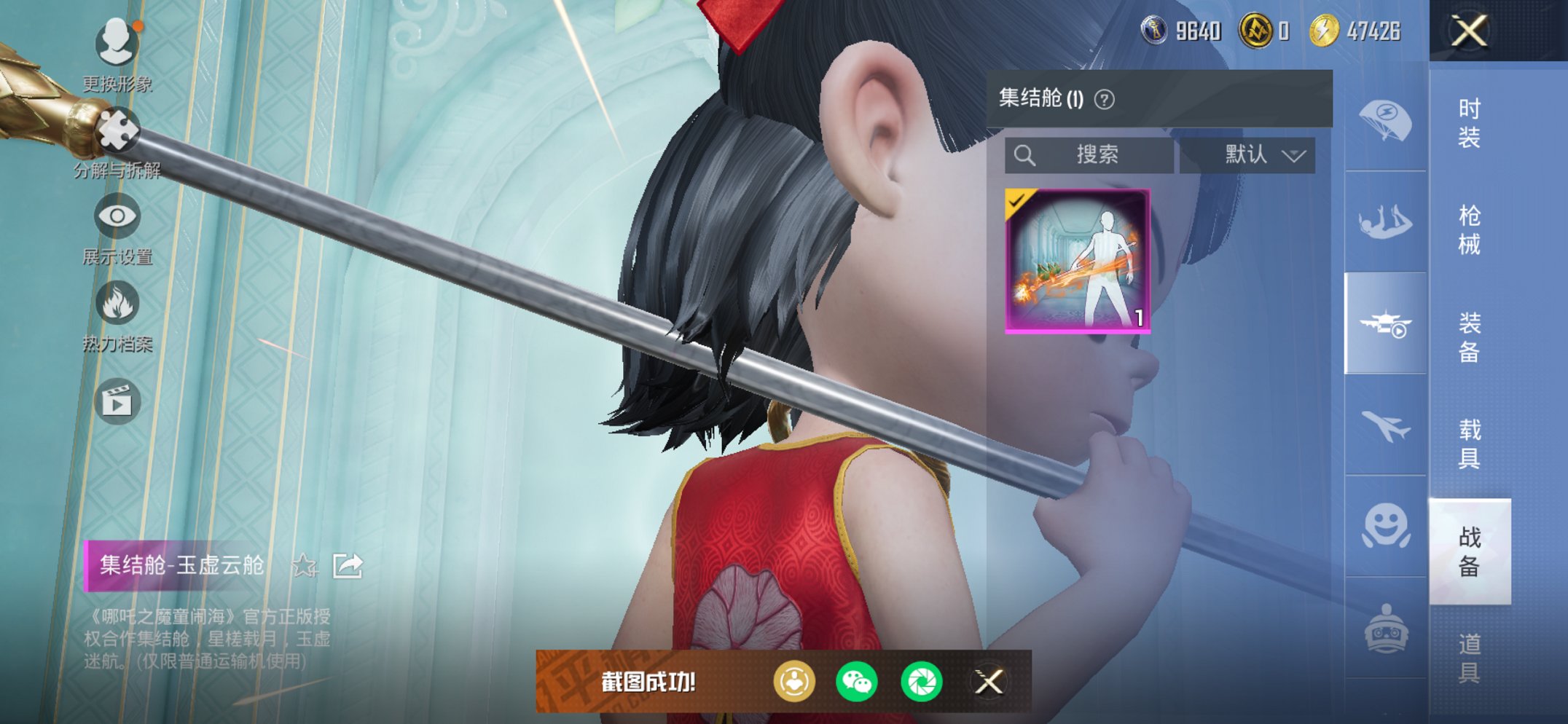 HPCMW3420486和平精英账号详情图15