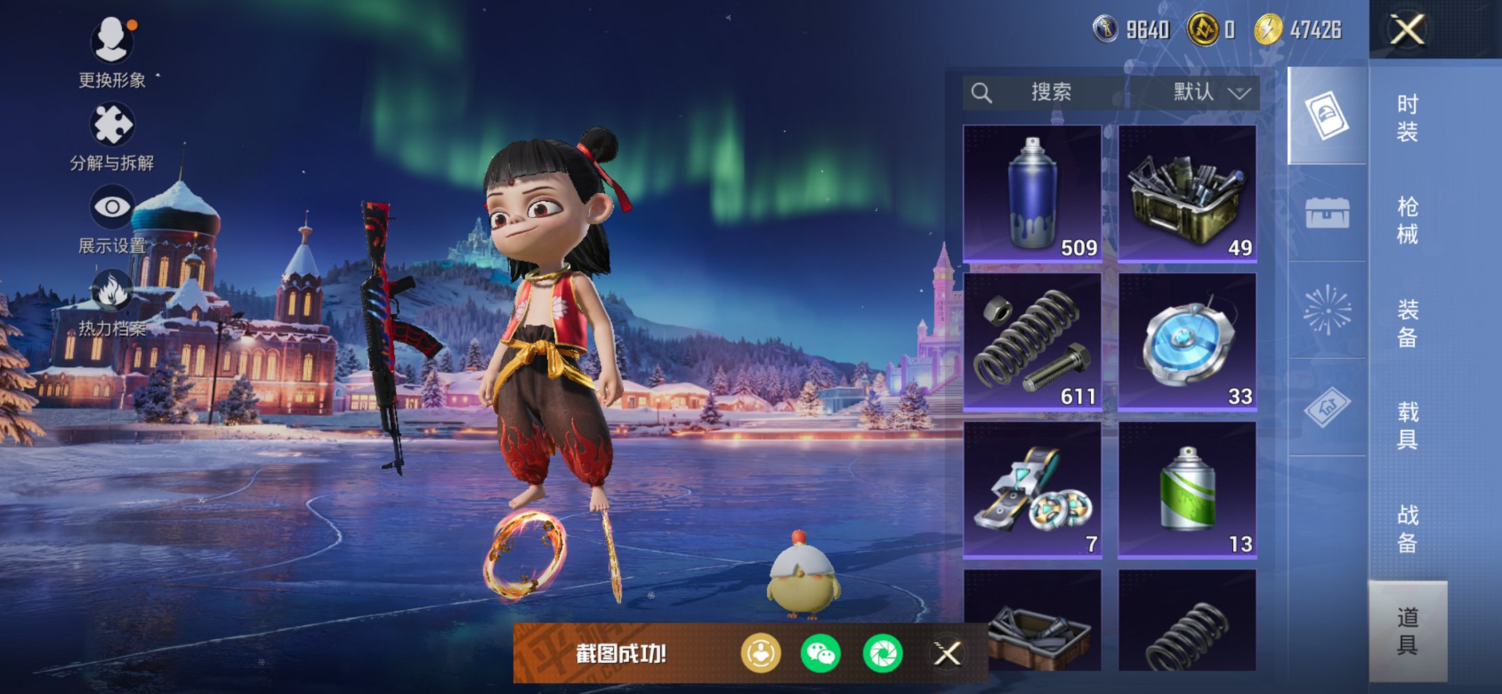 HPCMW3420486和平精英账号详情图16