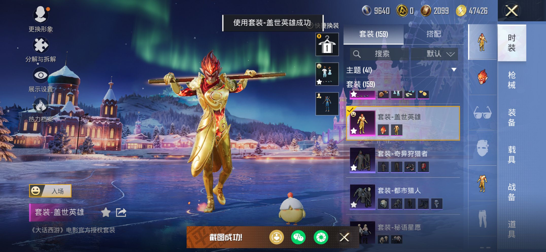 HPCMW3420486和平精英账号详情图18