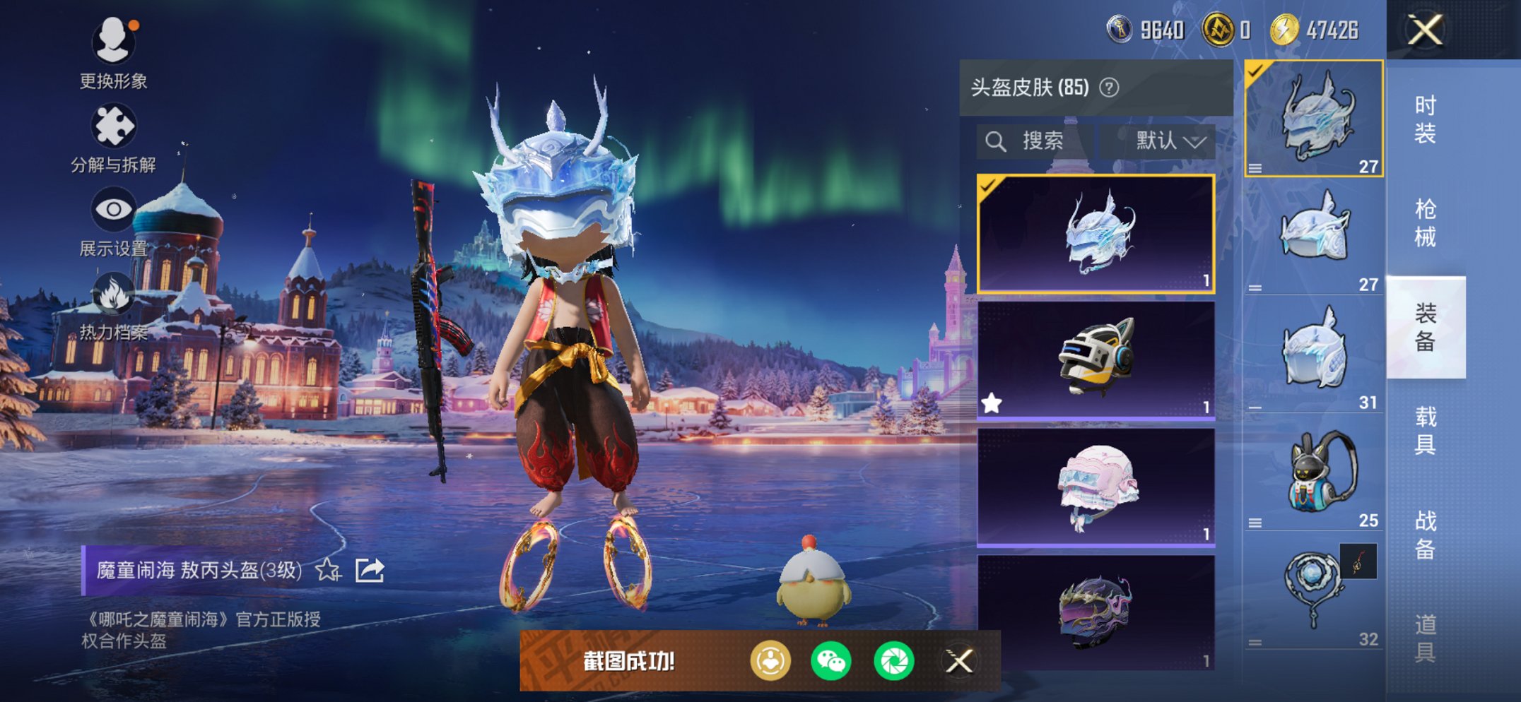 HPCMW3420486和平精英账号详情图19