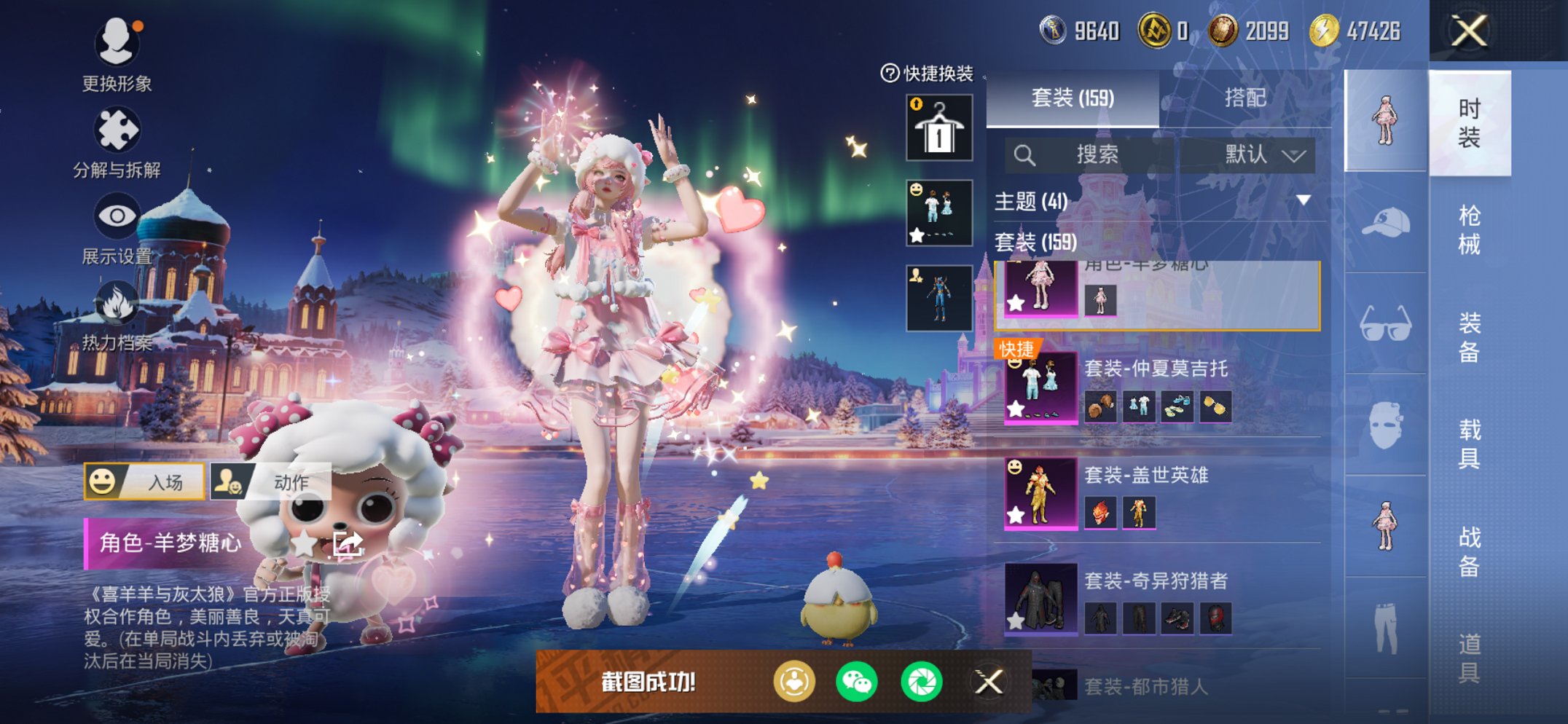 HPCMW3420486和平精英账号详情图21