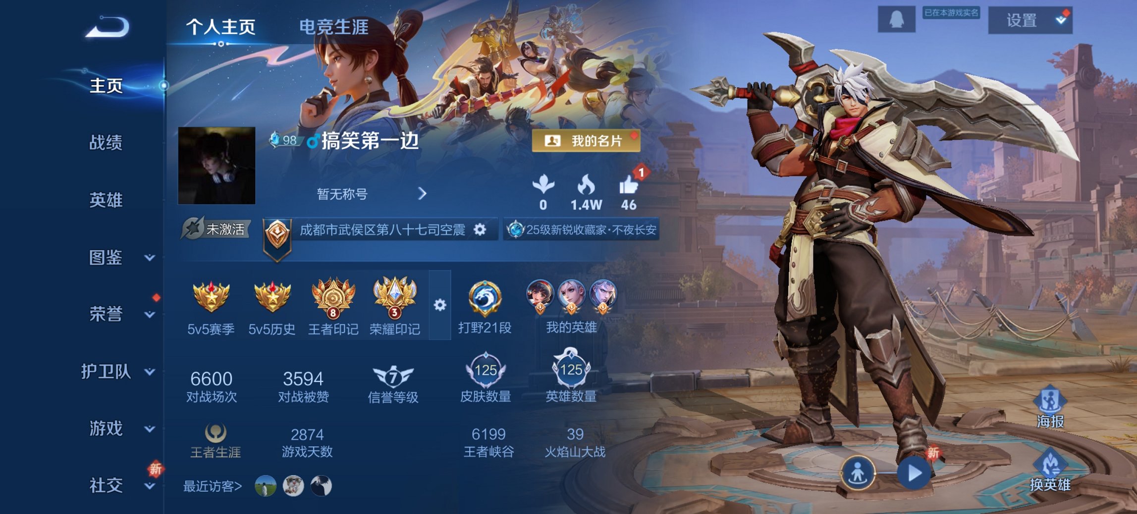 王者荣耀账号安卓QQ125英雄-125皮肤-【q47级 九州拓3传说1星元 秒换绑不用等】安卓QQ-125英雄-125皮