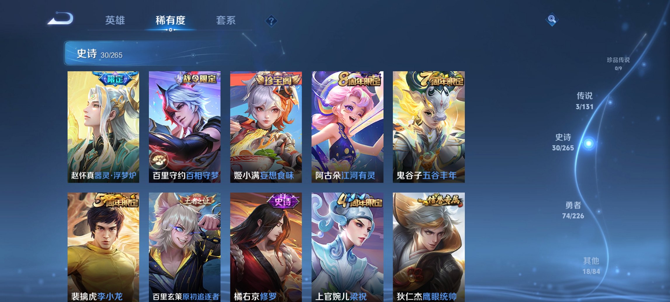 WZCMW3447848王者荣耀账号详情图4