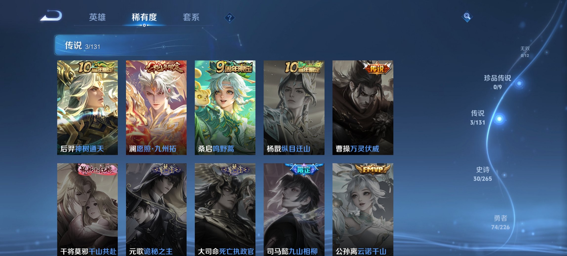 WZCMW3447848王者荣耀账号详情图6