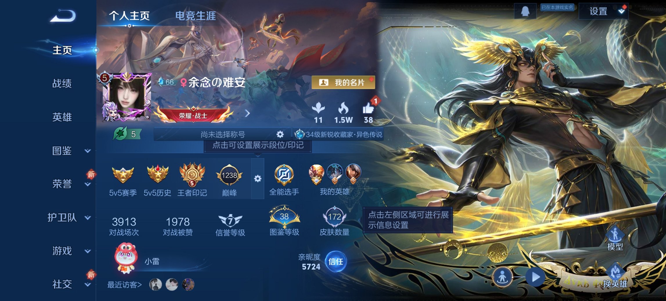 王者荣耀账号安卓QQ126英雄-172皮肤-【九州拓172皮肤8传说 秒换绑不用等】安卓QQ-126英雄-172皮肤【传