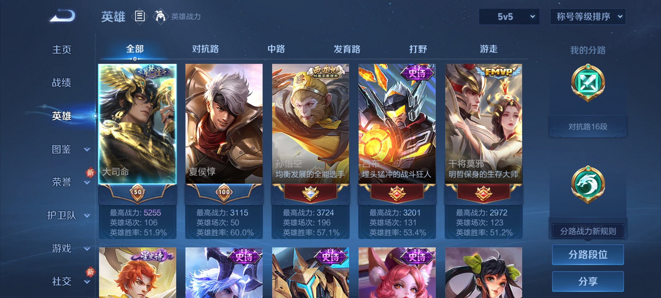 WZCMW3447858王者荣耀账号详情图6