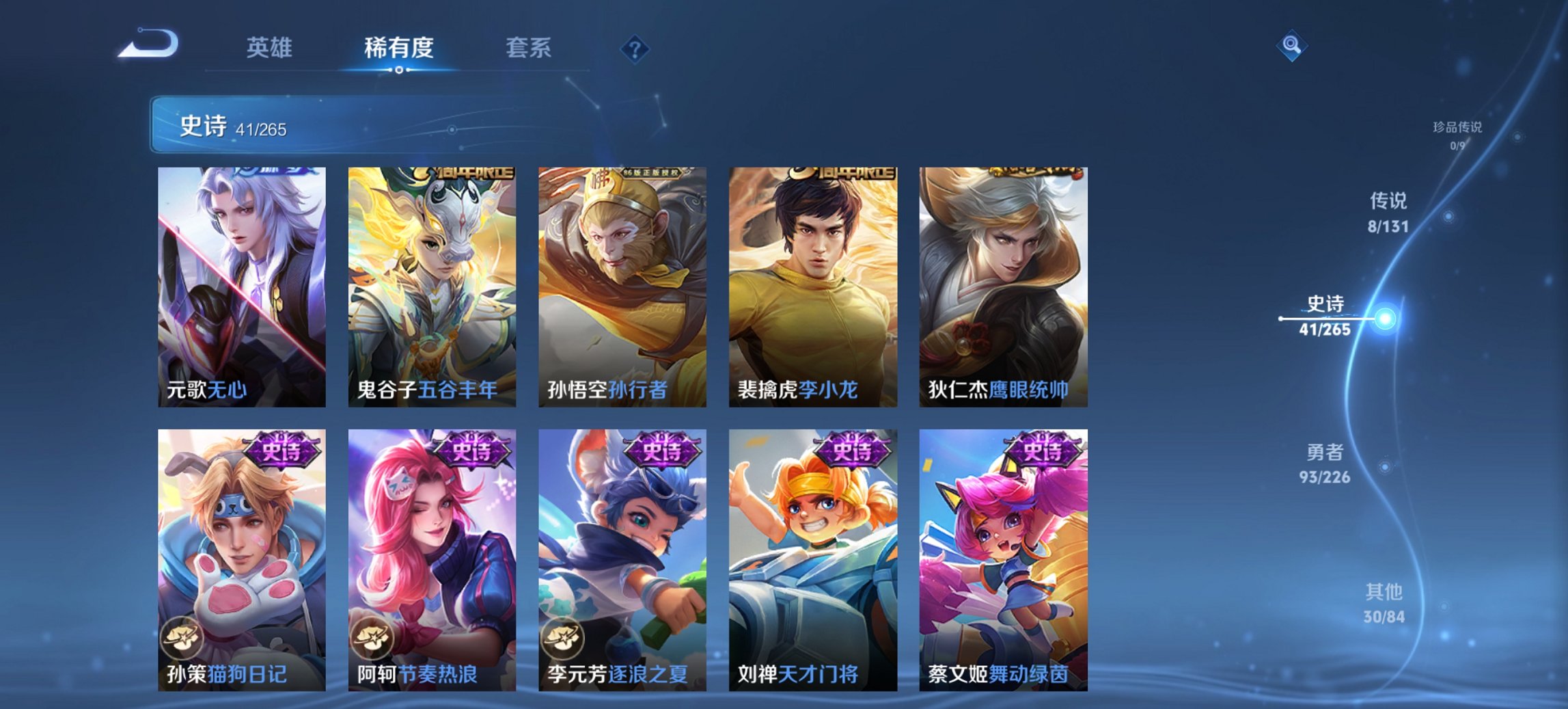 WZCMW3447858王者荣耀账号详情图7