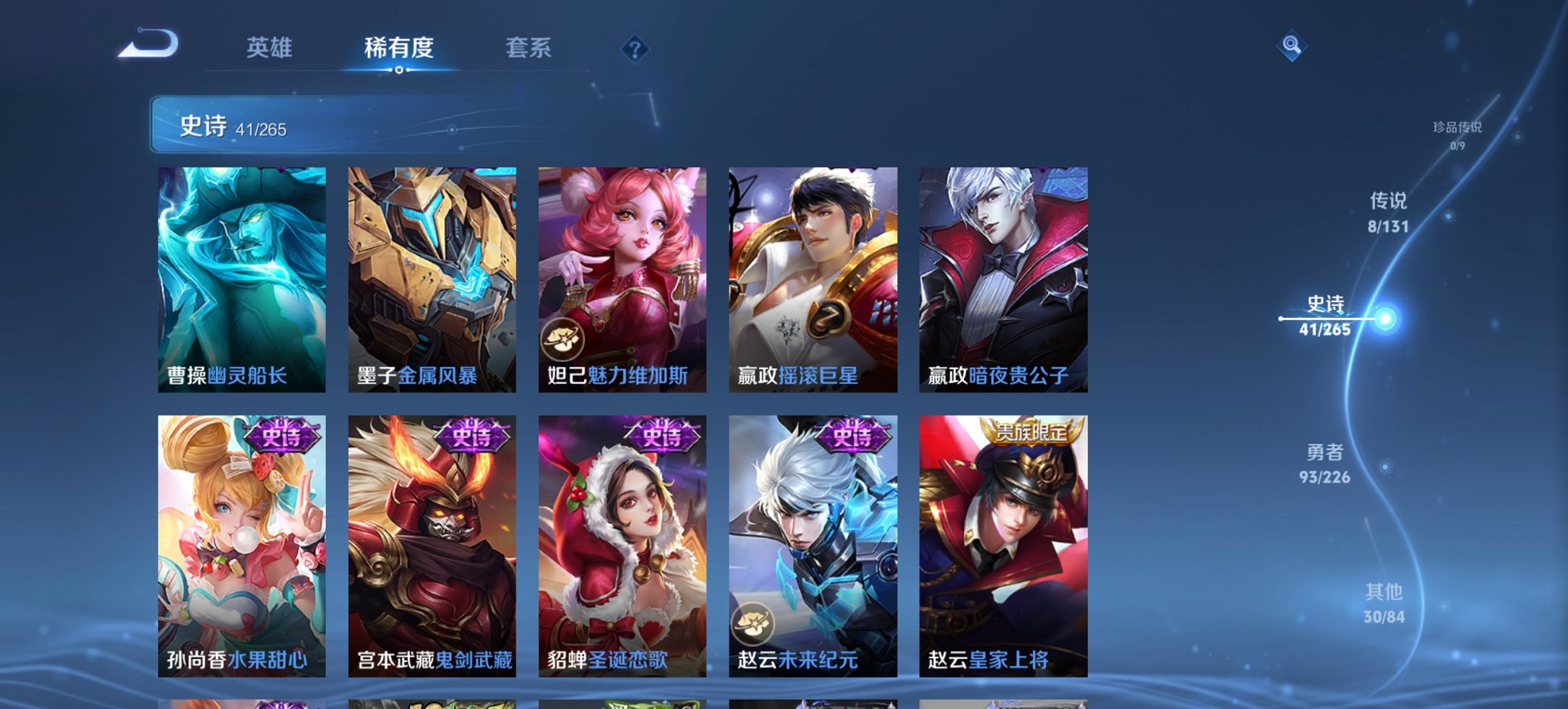 WZCMW3447858王者荣耀账号详情图8