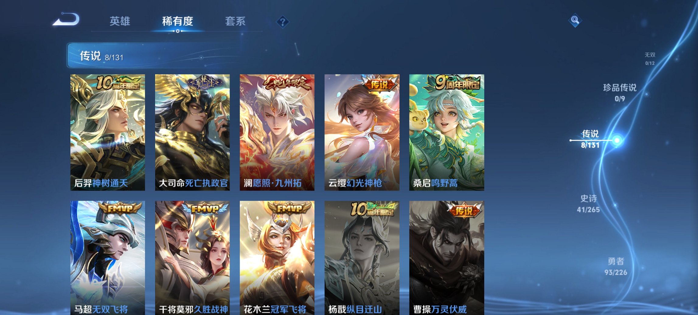 WZCMW3447858王者荣耀账号详情图12