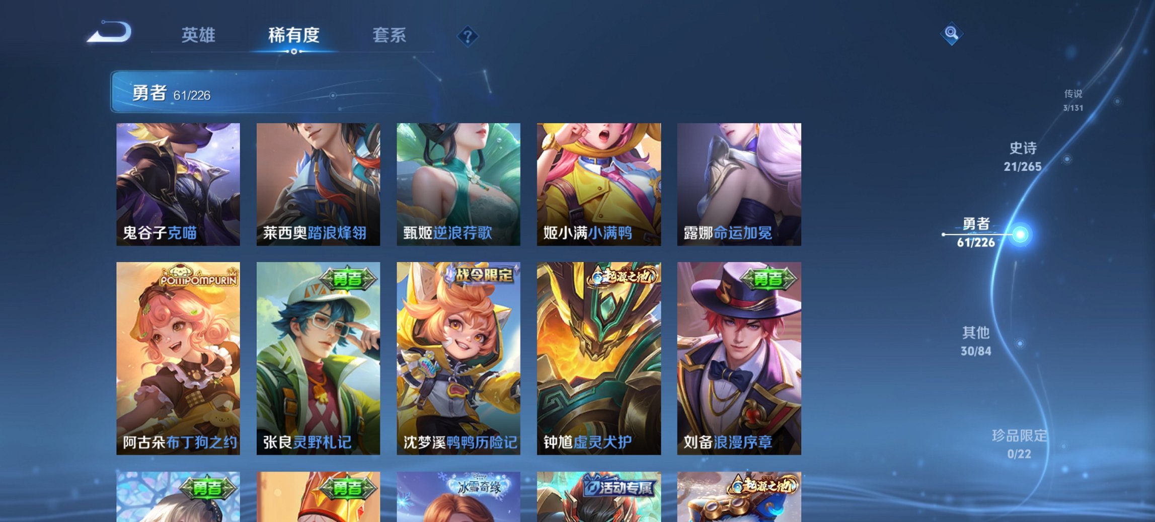 WZCMW3424581王者荣耀账号详情图4 WZCMW3424581王者荣耀账号详情图4