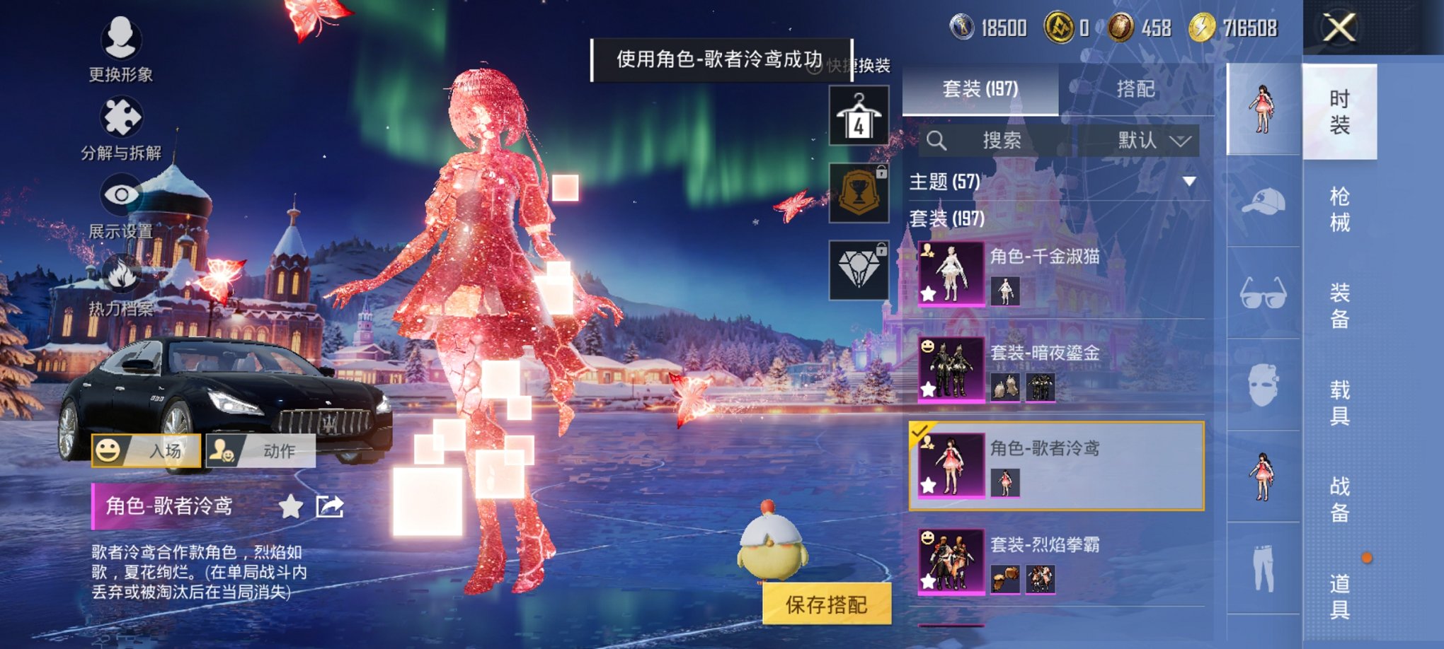 和平精英账号安卓QQ3载具-197套装-286枪皮-【梦幻火箭满级M4风花雪月3载具7粉装8特效枪 秒换绑不用等】 安卓