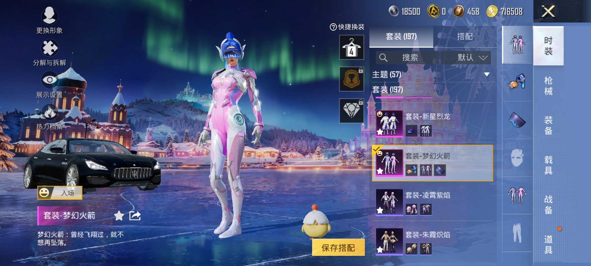 HPCMW3420503和平精英账号详情图3