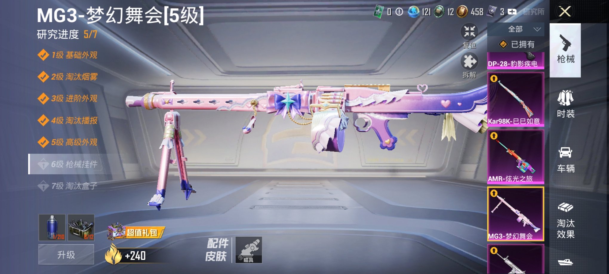 HPCMW3420503和平精英账号详情图5