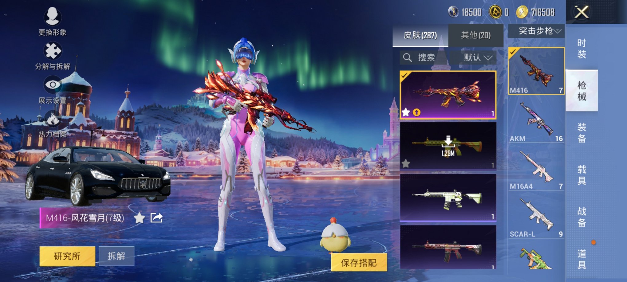 HPCMW3420503和平精英账号详情图6