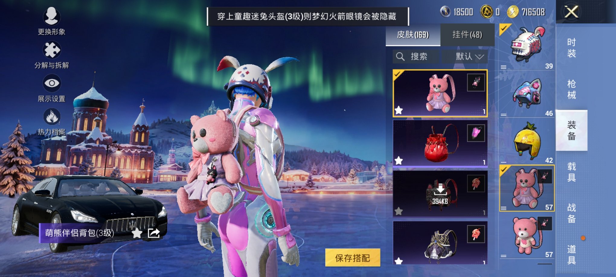 HPCMW3420503和平精英账号详情图8