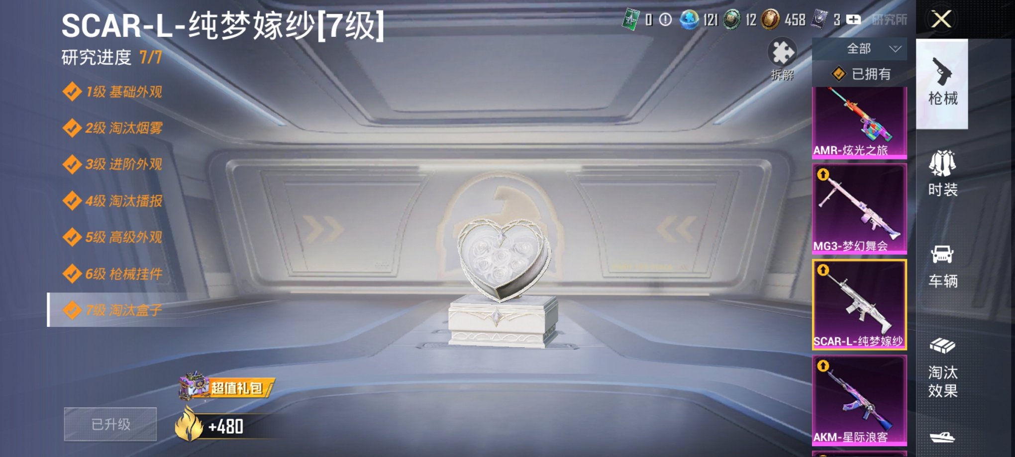 HPCMW3420503和平精英账号详情图9