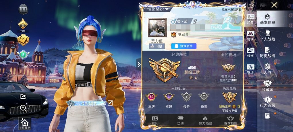 HPCMW3420503和平精英账号详情图10