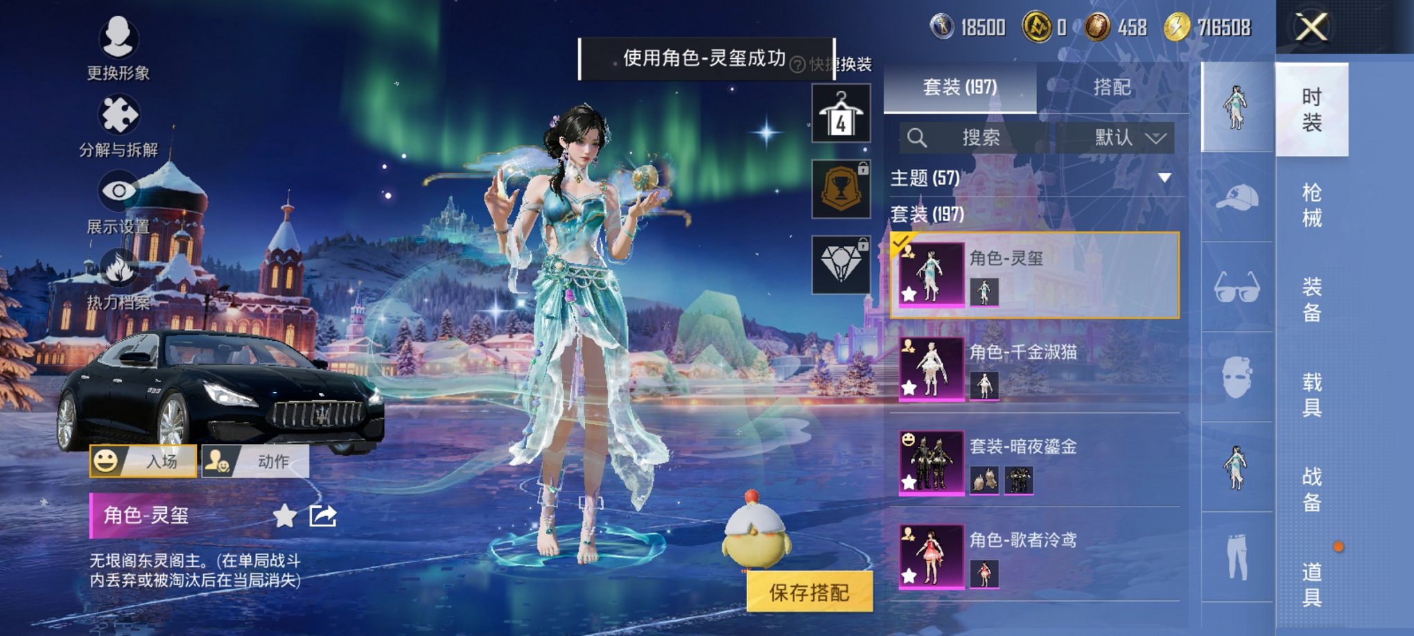 HPCMW3420503和平精英账号详情图11