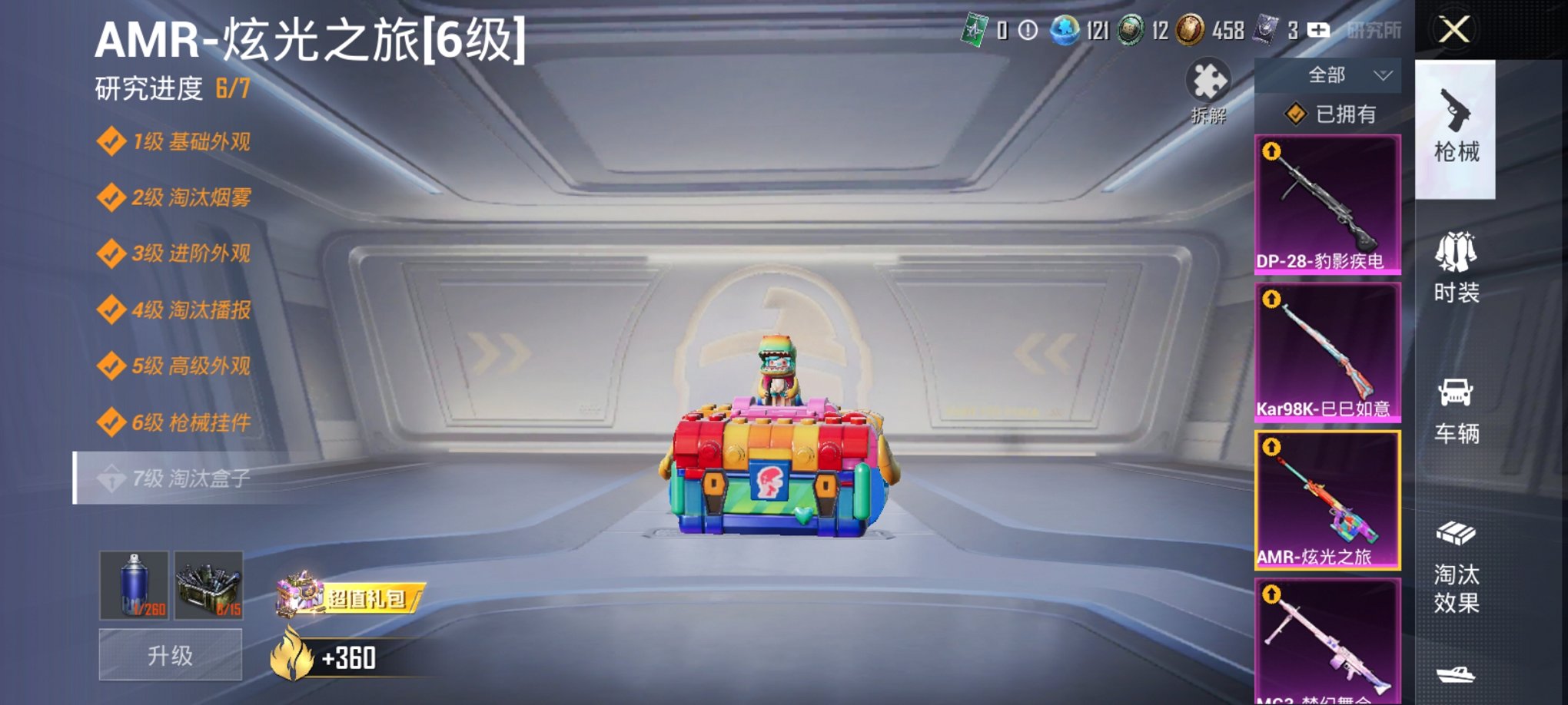 HPCMW3420503和平精英账号详情图13