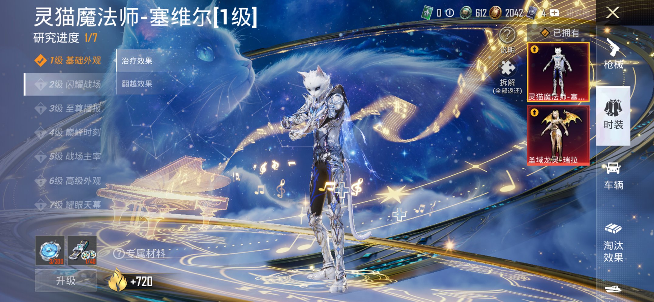 和平精英账号苹果微信4载具-135套装-198枪皮-可二次实名【公主女号2红装1个3级 小丑女25粉装16特效枪4载具1