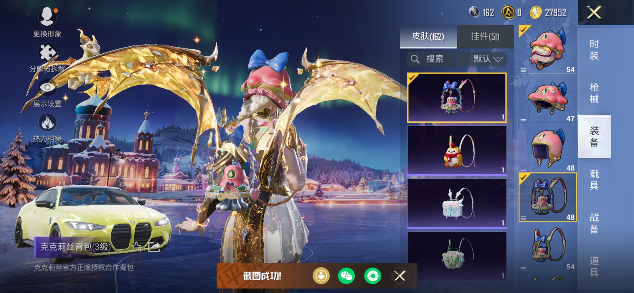 HPCMW3420484和平精英账号详情图3