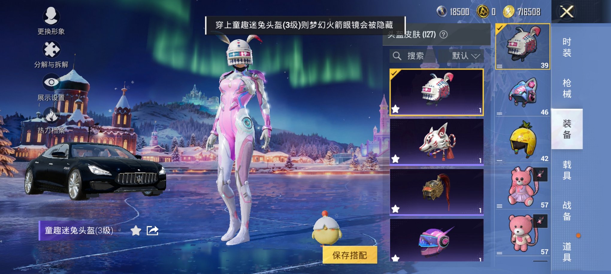 HPCMW3420503和平精英账号详情图15