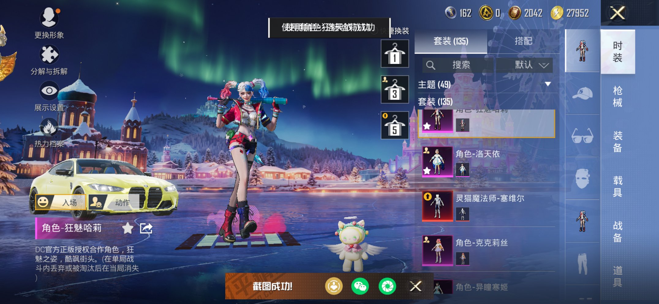 HPCMW3420484和平精英账号详情图4