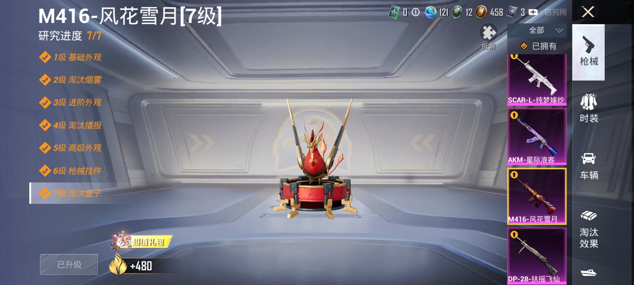 HPCMW3420503和平精英账号详情图16