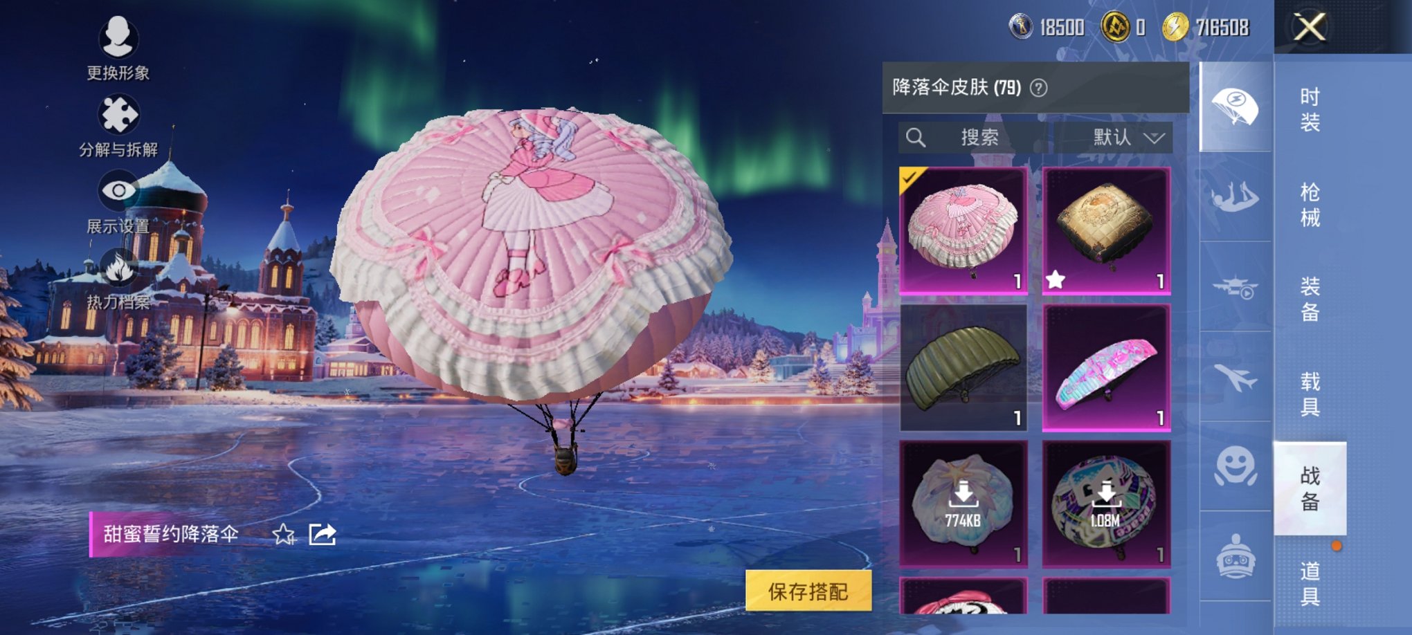 HPCMW3420503和平精英账号详情图18