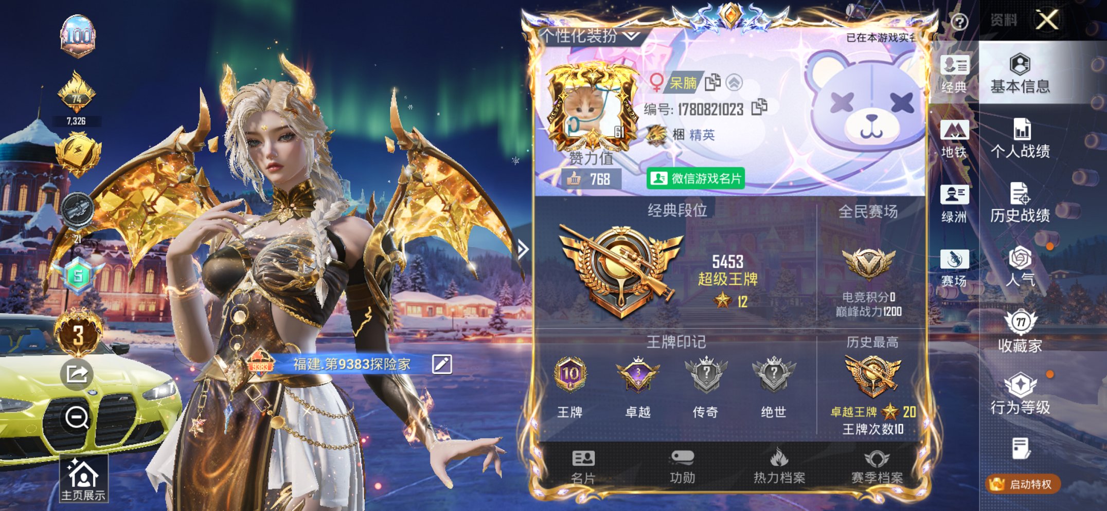 HPCMW3420484和平精英账号详情图7