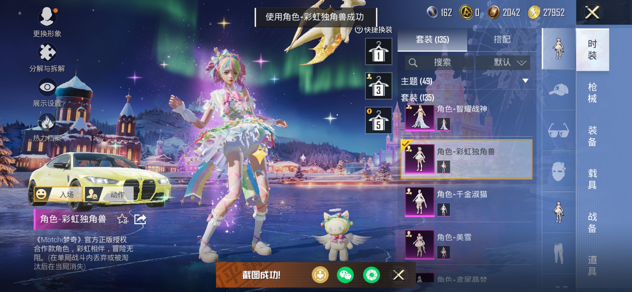 HPCMW3420484和平精英账号详情图8