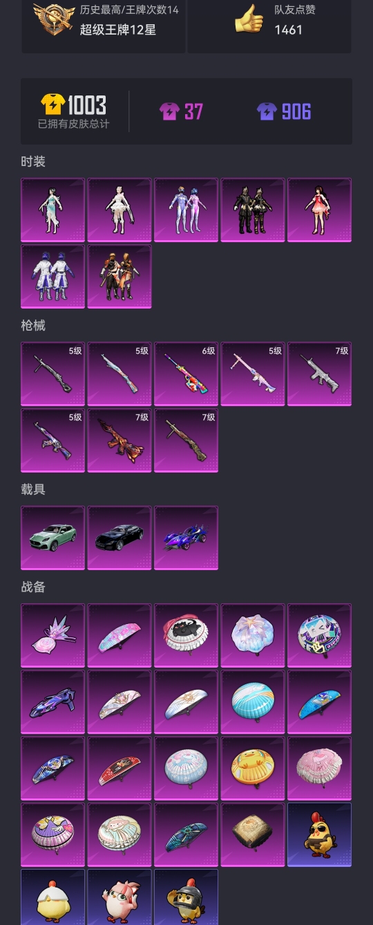 HPCMW3420503和平精英账号详情图21